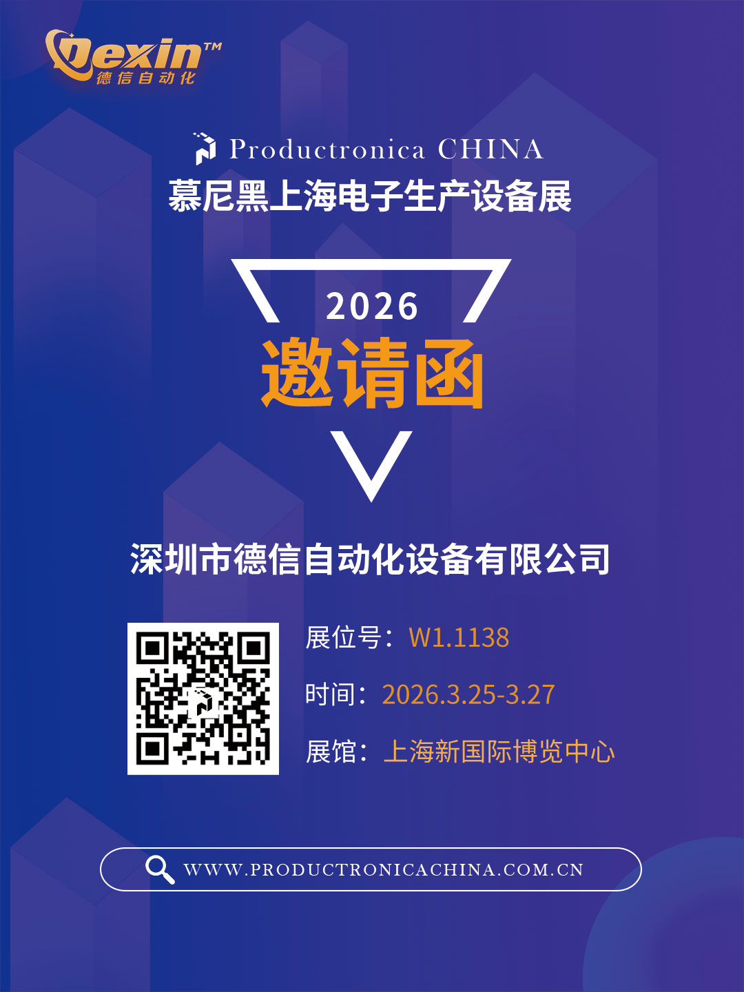 展會(huì)邀請函.jpg 展會(huì)邀請函.jpg